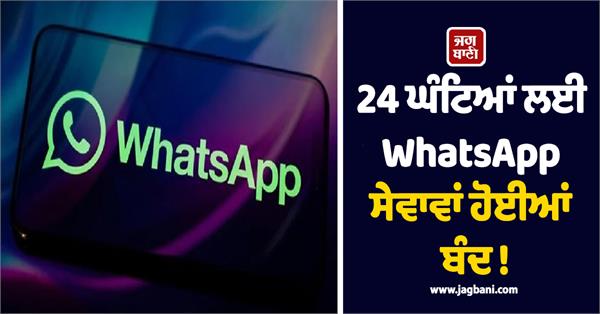 whatsapp services down for 24 hours