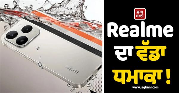 realme s big bang