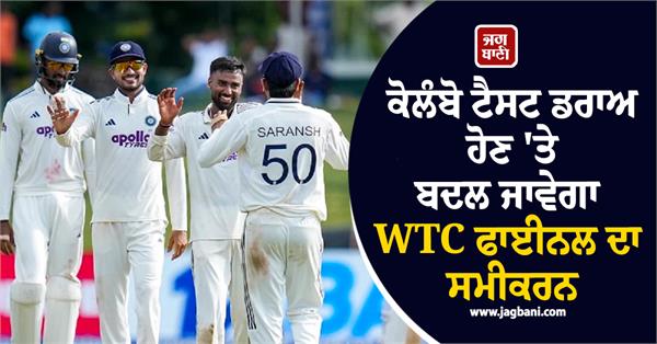 wtc final equation will change if colombo test is drawn