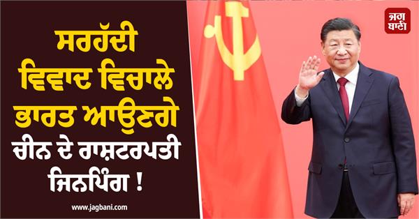 jin ping may visit india