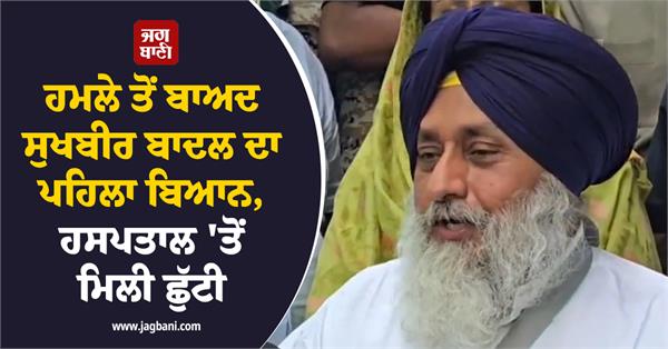 sukhbir badal  akali dal