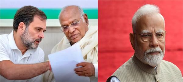 rahul gandhi mallikarjun kharge narendra modi letter