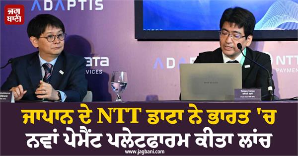japan  ntt data  india  new payment platform  launch