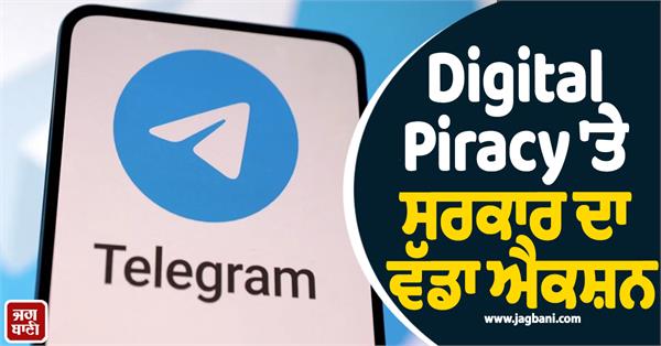 government s big action on digital piracy