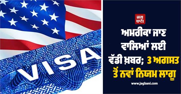 us visa