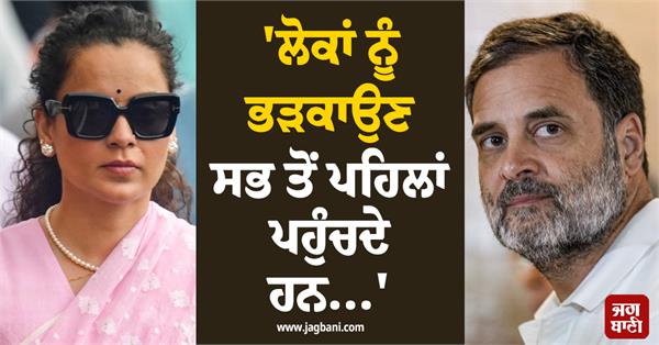 kangana ranaut targets rahul gandhi for silence on jharkhand students agitation