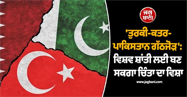turkey  qatar  pakistan