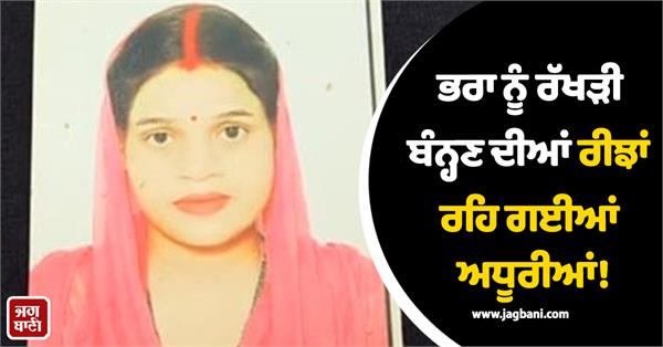 married woman takes a scary step