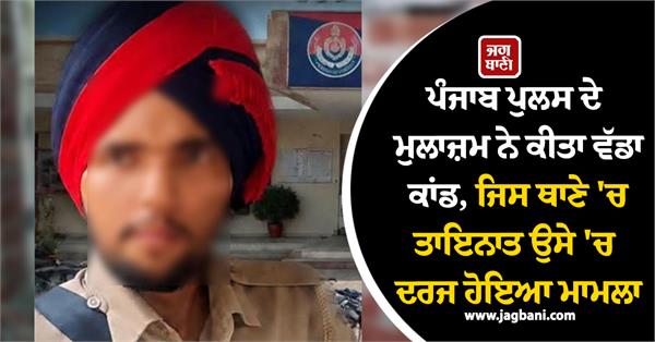 punjab police police officer motorcycle thief