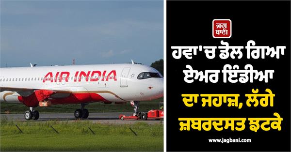 air india  plane  turbulence  passenger  injured