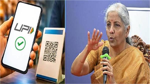 charge on upi payment or not  fm nirmala sitharaman told the truth