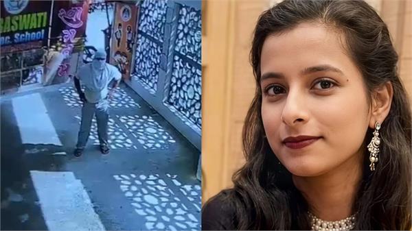 school  teacher  knife  attack  accused  arrested  police