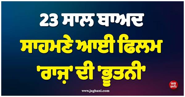 hindi film raaz