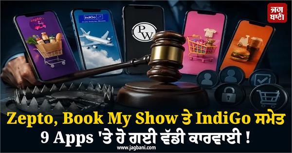 major action 9 apps including zepto book my show and indigo