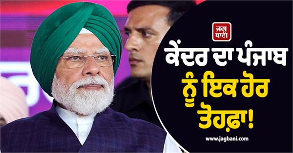 center government punjab