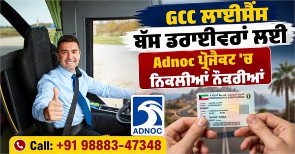 adnoc project
