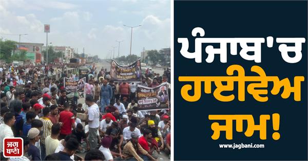 highway jammed in punjab