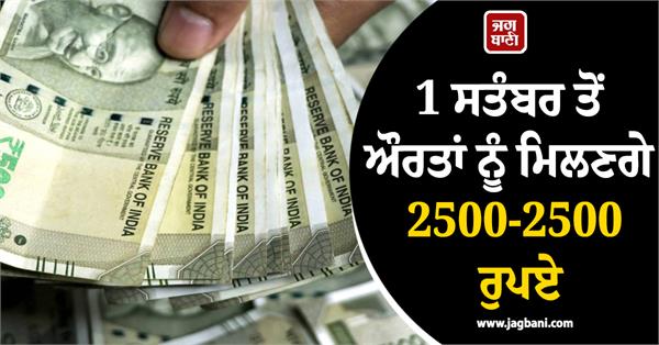 september 1 women  accounts  rs 2500