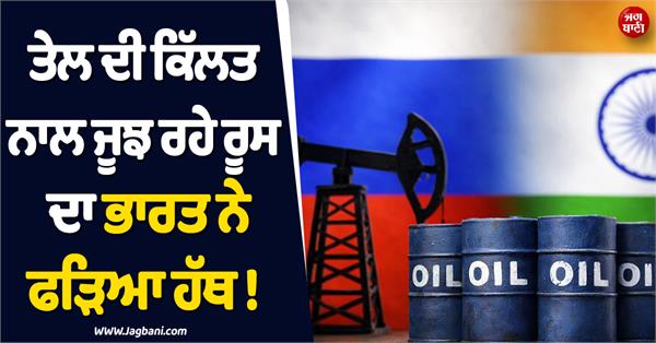 india russia oil