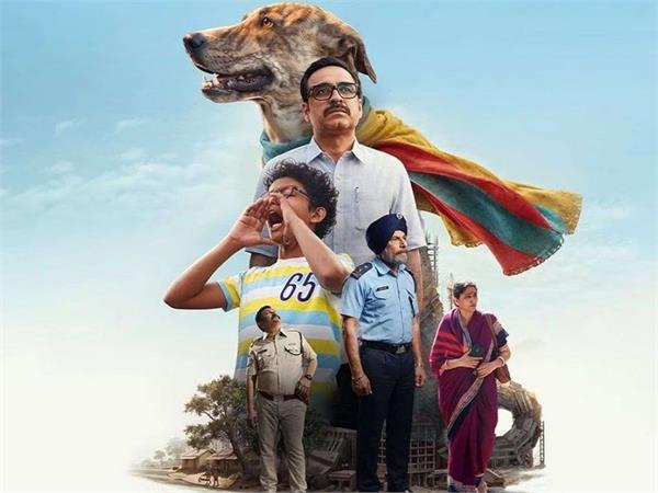 audience screening of  oh my dog 