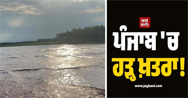 flood threat in punjab