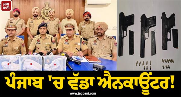 big encounter in punjab nawanshahr bullets fired shooters