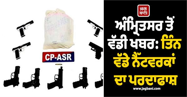 big news from amritsar