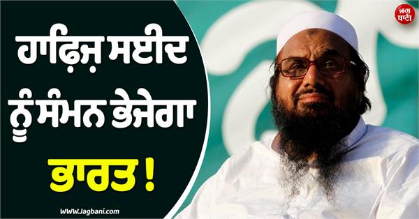 hafiz saeed