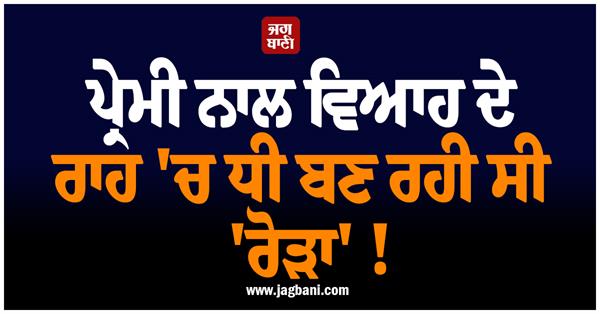 girl  lover  mother  marriage