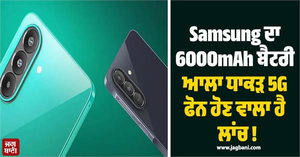 samsung s massive 5g phone with 6000mah battery is about to be launched