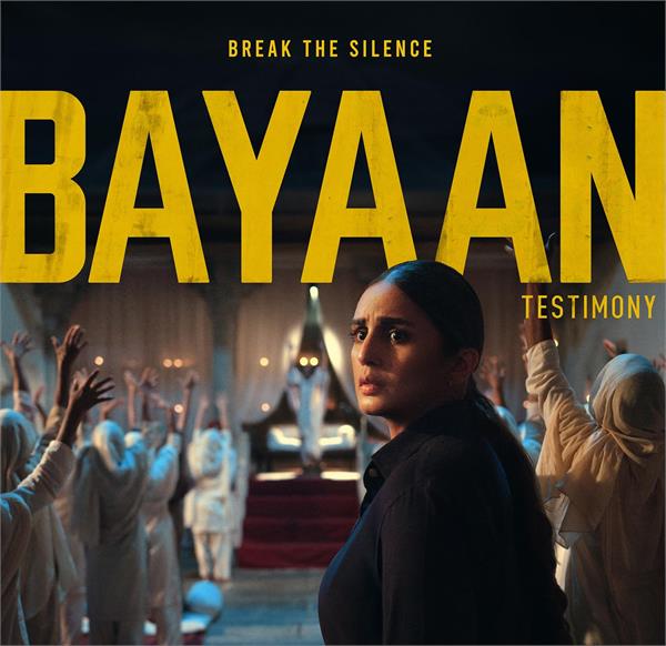 huma  s film   bayaan   to be screened at the indian film festival of melbourne