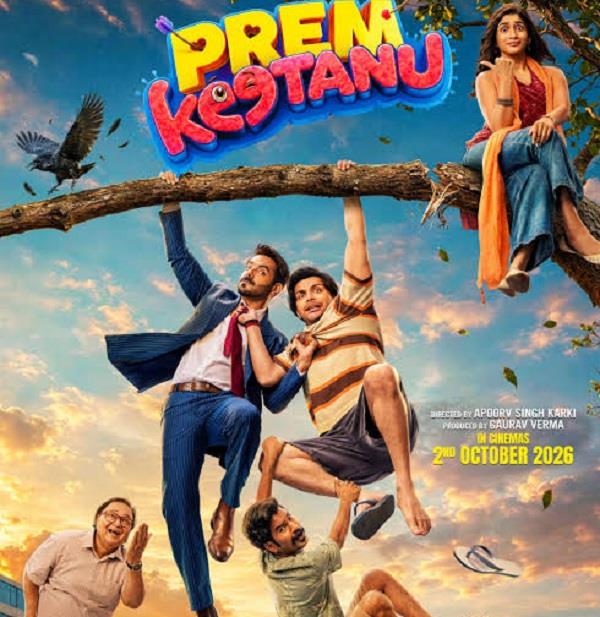 new poster of the film  prem keetanu  released