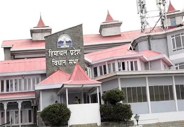 himachal pradesh  legislative assembly  monsoon session  bjp  congress