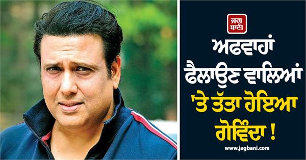 govinda lashes out at those spreading rumours