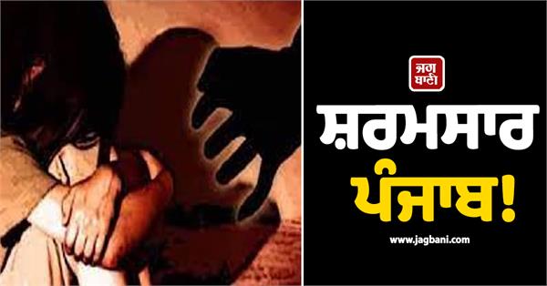 girl raped in nangal