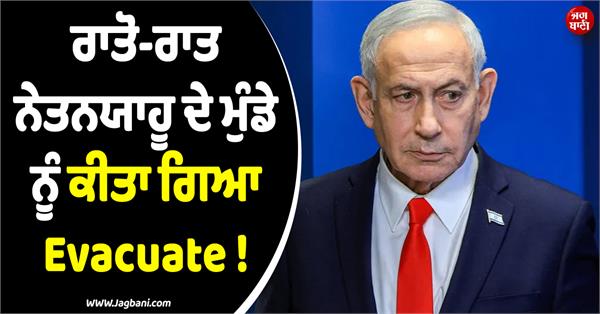 netanyahu s son