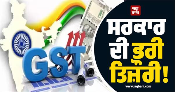 government s treasury fullrecord revenue from gst in july