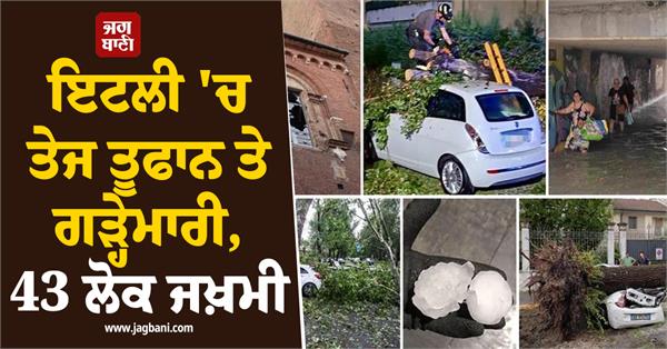 strong storm and hail in italy