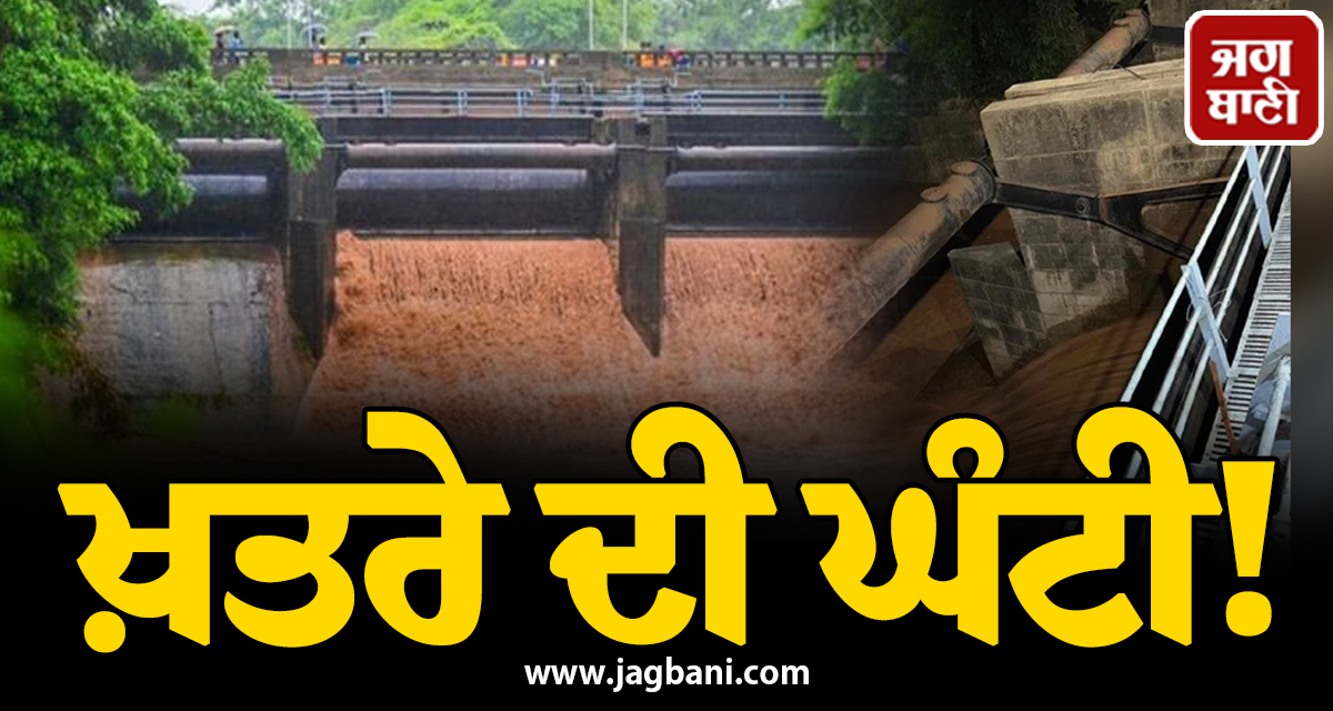 ਖ਼ਤਰੇ ਦੀ ਘੰਟੀ! ਸੁਖਨਾ ਝੀਲ 'ਚ ਵਧਿਆ ਪਾਣੀ ਦਾ ਪੱਧਰ, ਖੋਲ੍ਹਿਆ ਗਿਆ ਫਲੱਡ ਗੇਟ