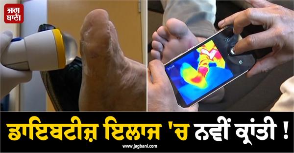 diabetes treatment