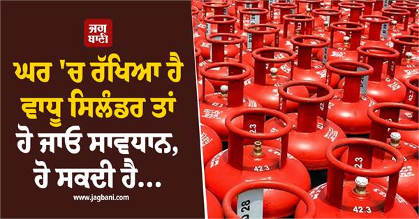 if you have extra cylinders at home  be careful  it might happen   