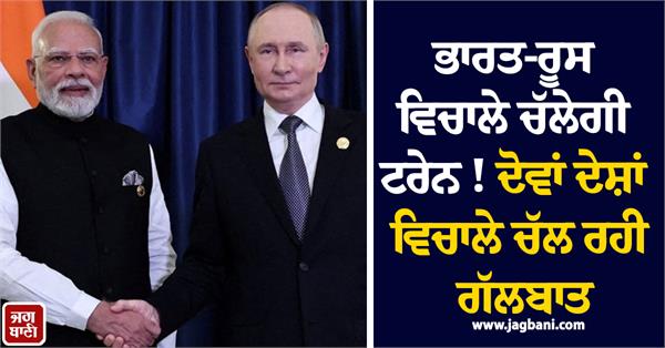 russia is looking for rail route options to india