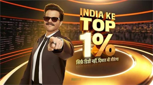 anil kapoor to host family game show   india ke top 1   