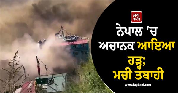 flash flood hits nepal