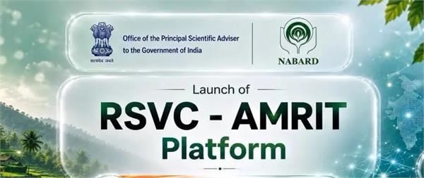 govt launches rsvc amrit digital platform