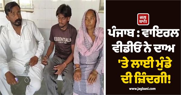 viral video puts boy s life at stake 