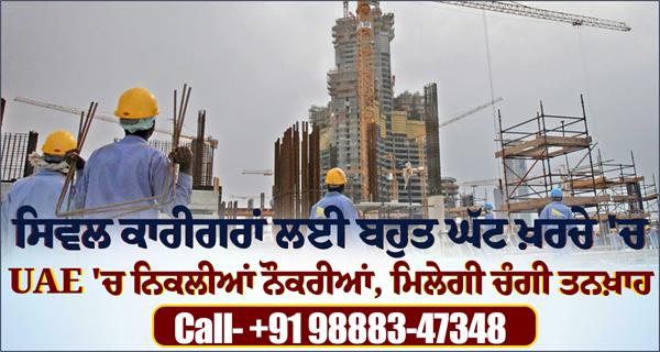 uae work