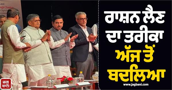the way to get ration has changed from today