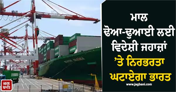 cargo transportation  foreign ships  india  strait of hormuz
