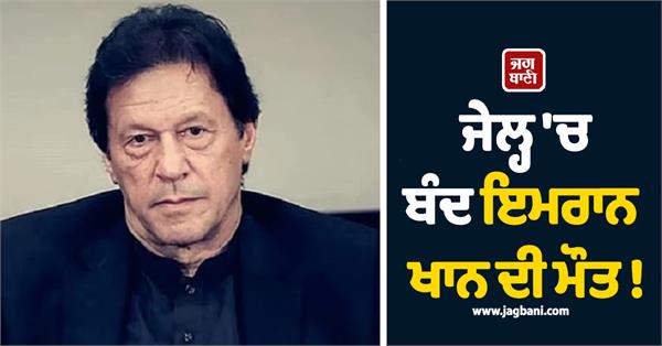 imran khan